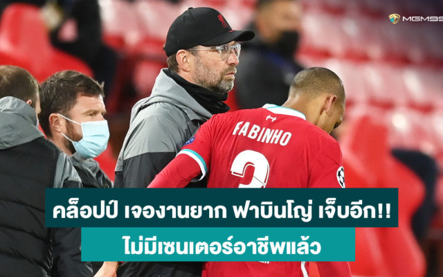 ฟาบินโญ่-เว็บแทงบอลออนไลน์