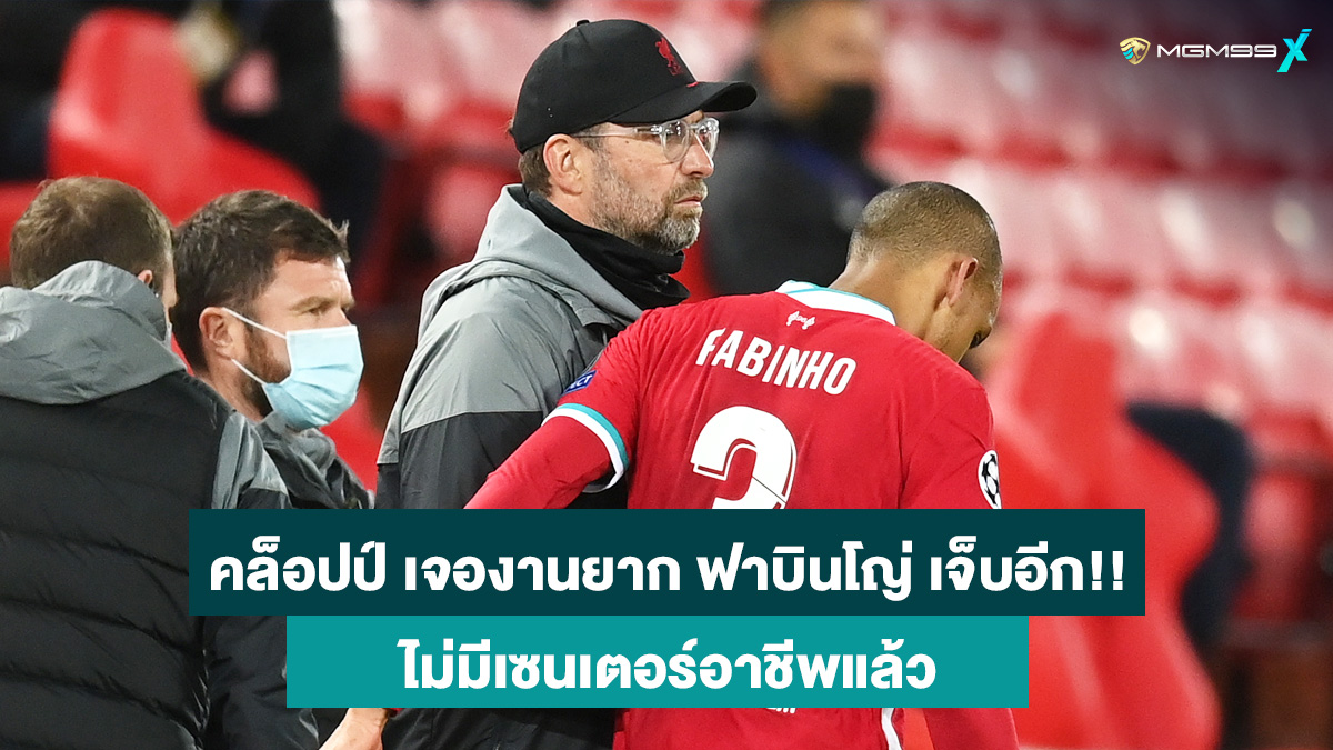 ฟาบินโญ่-เว็บแทงบอลออนไลน์