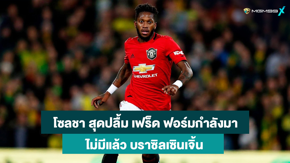 เฟร็ด-เกมส์ออนไลน์