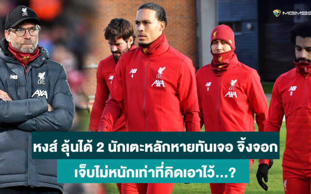 ลิเวอร์พูล-เกมส์ยิงปลาออนไลน์