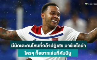 เมมฟิส-เดอปาย-กีฬาออนไลน์