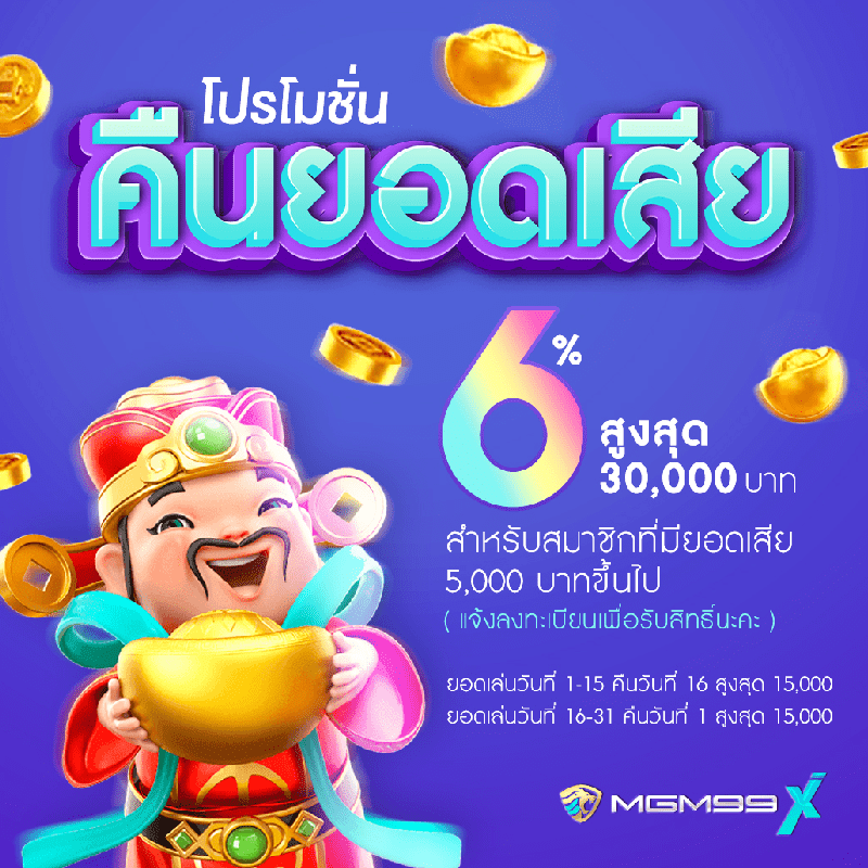 mgm99x-เว็บพนันออนไลน์ที่ดีที่สุด